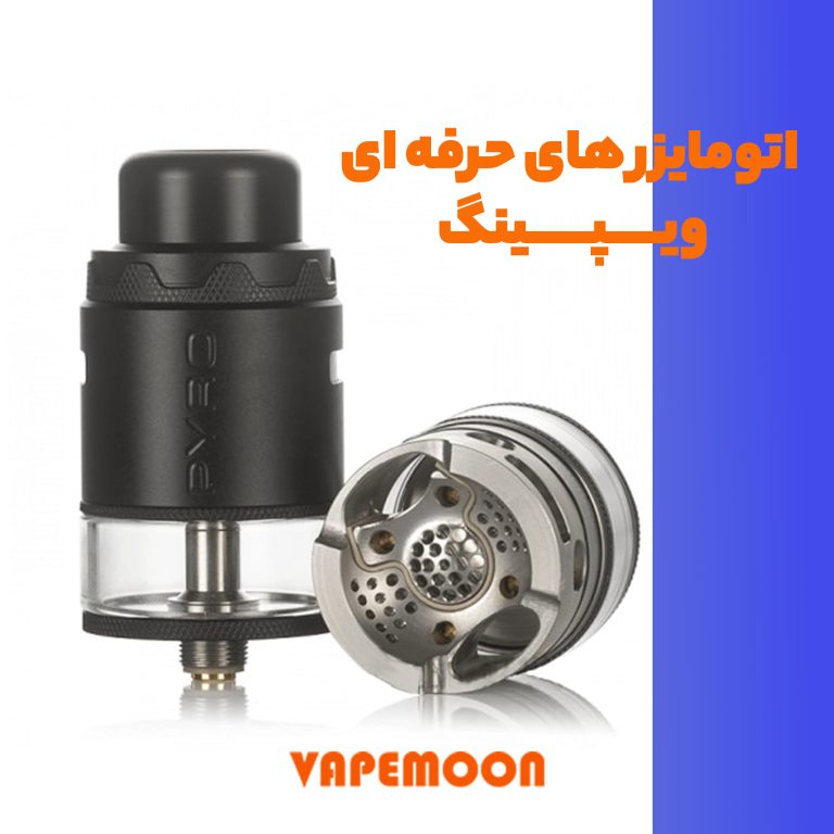 نگاه جامع به اتومایزر ویپ amozire 2