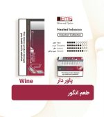 سیگار آیکاس ایلوما - لمه / IQOS - Leme Cigarette - Image 3